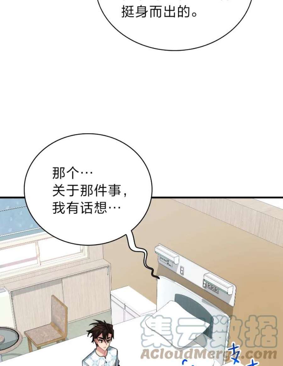 靠抽卡升级的顶级猎人小说漫画,25.坐等盆满钵满 29图