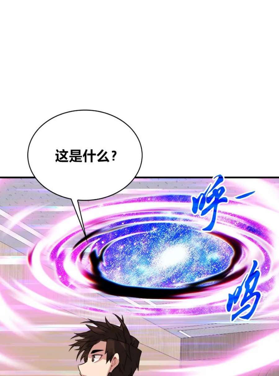 靠抽卡升级的顶级猎人小说漫画,25.坐等盆满钵满 78图