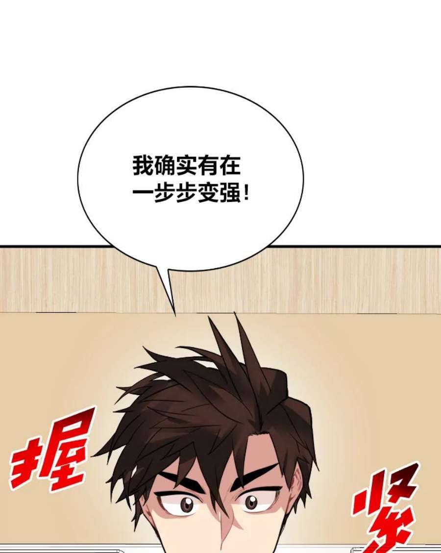 靠抽卡升级的顶级猎人小说漫画,25.坐等盆满钵满 15图