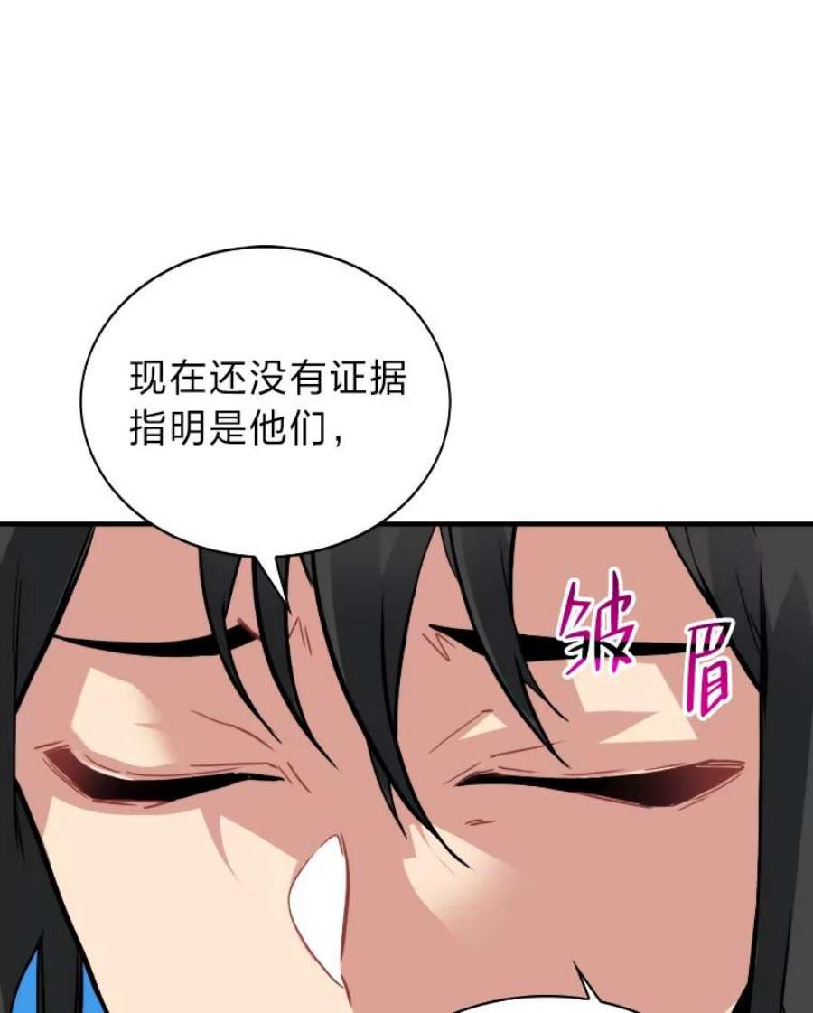 靠抽卡升级的顶级猎人小说漫画,25.坐等盆满钵满 52图