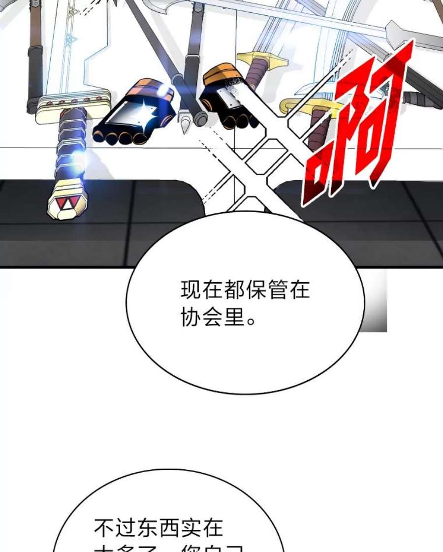 靠抽卡升级的顶级猎人小说漫画,25.坐等盆满钵满 62图