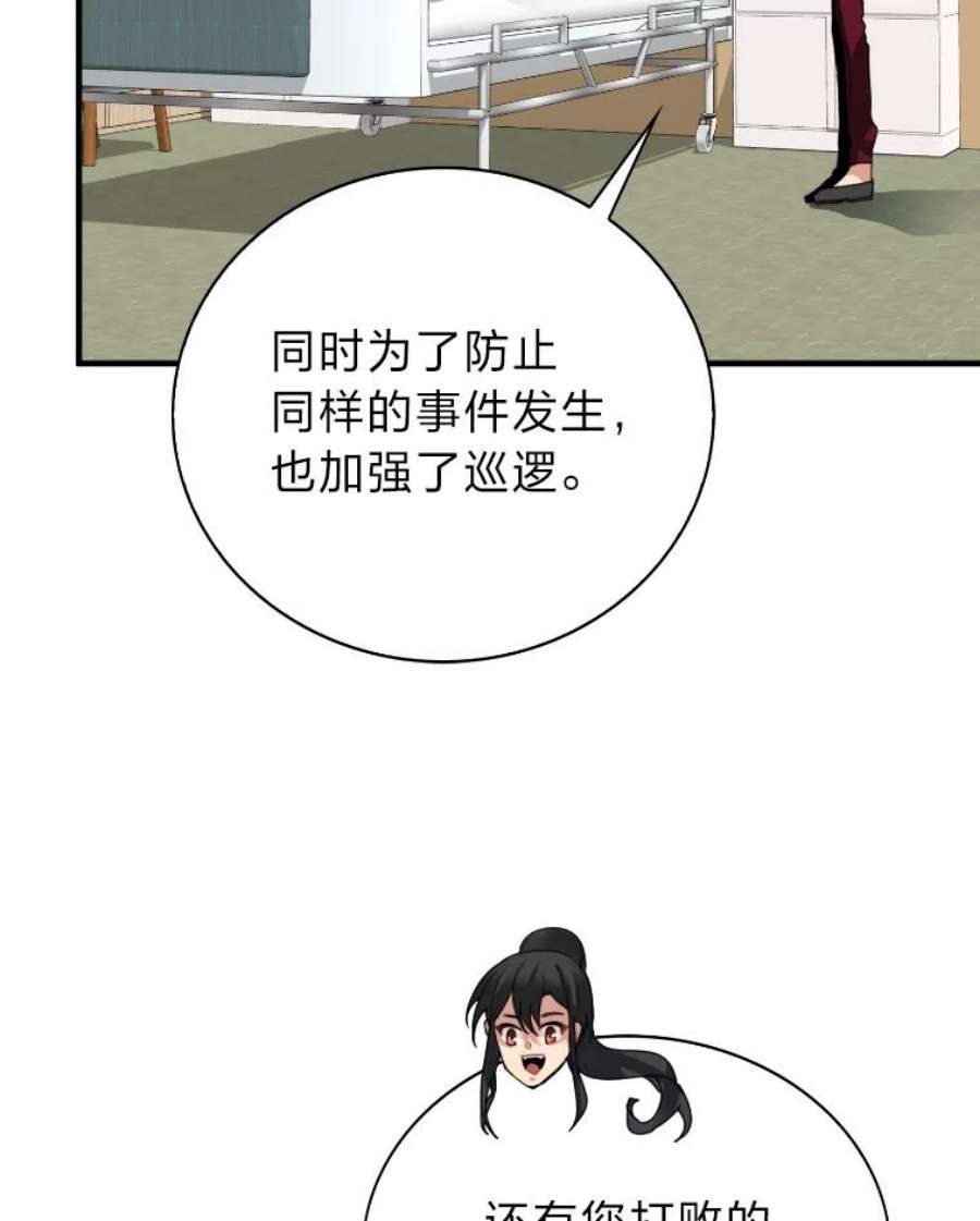 靠抽卡升级的顶级猎人小说漫画,25.坐等盆满钵满 58图