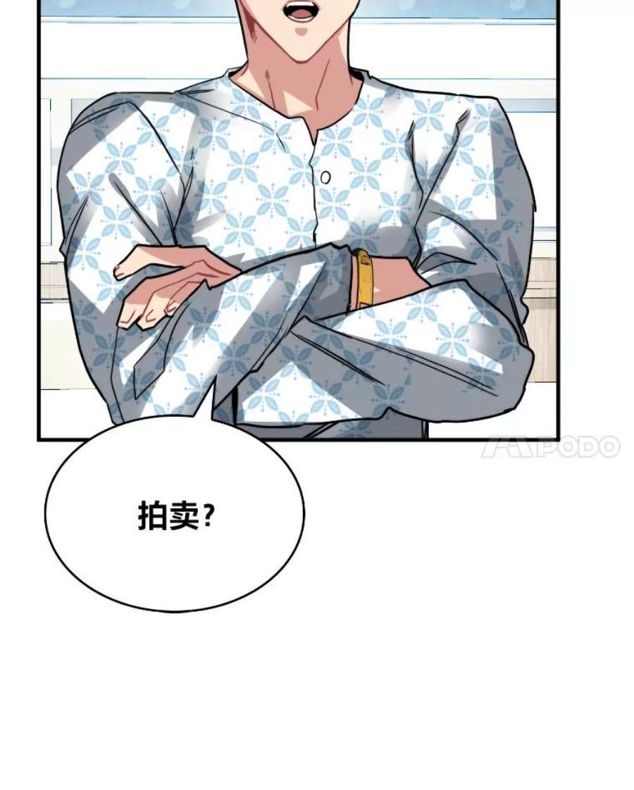 靠抽卡升级的顶级猎人小说漫画,25.坐等盆满钵满 64图