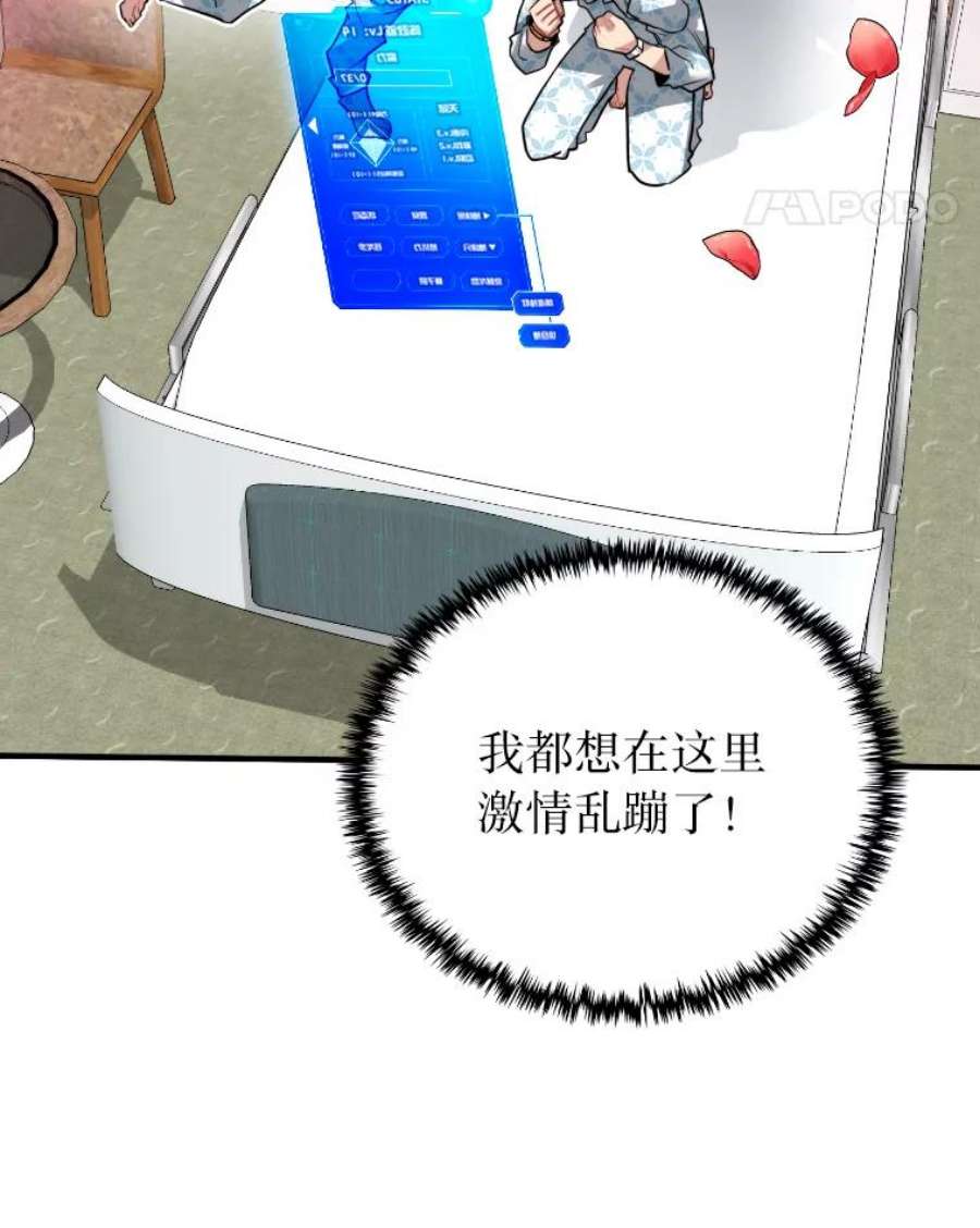 靠抽卡升级的顶级猎人小说漫画,25.坐等盆满钵满 14图