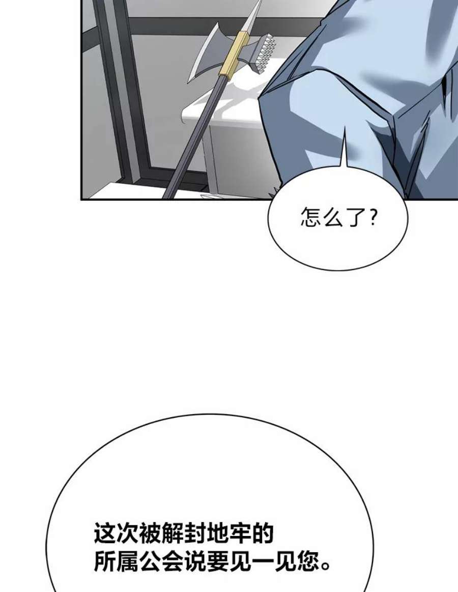 靠抽卡升级的顶级猎人更新到哪了漫画,26.十赌九输 99图