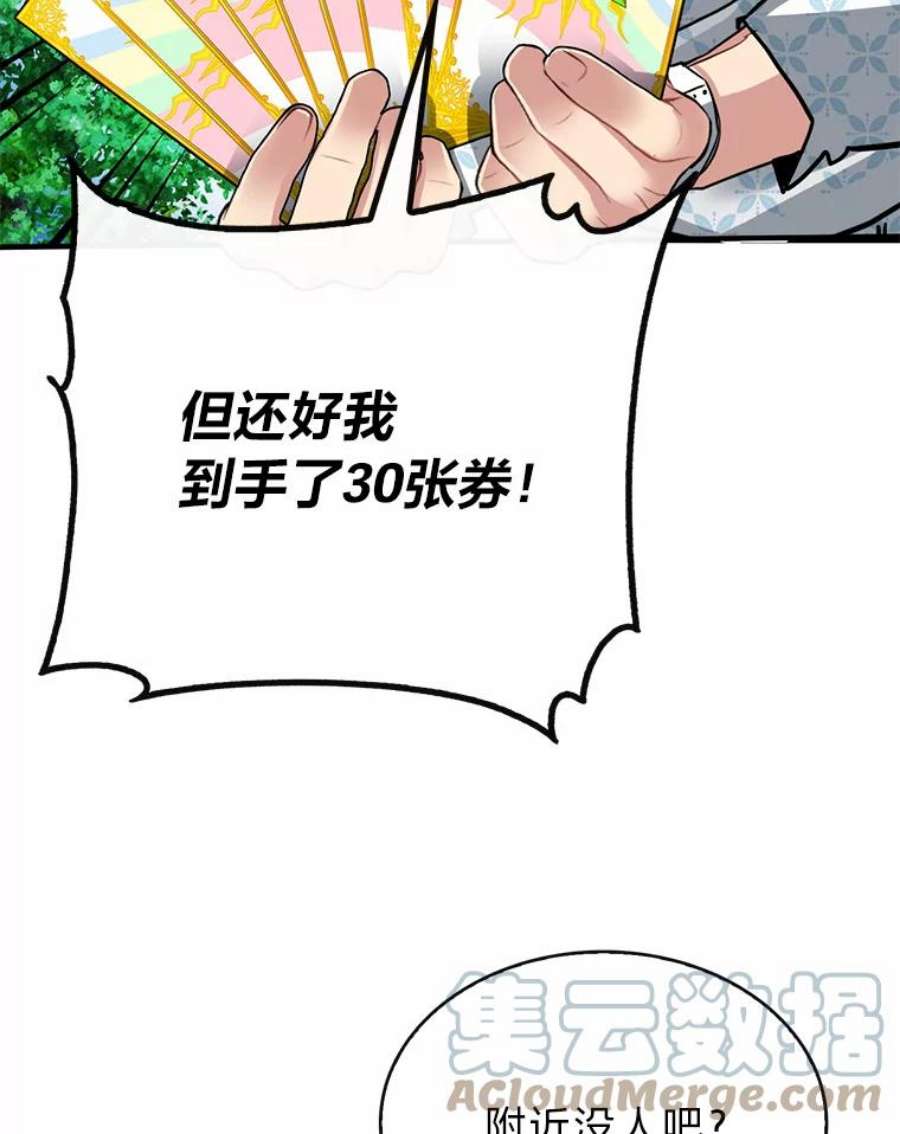 靠抽卡升级的顶级猎人更新到哪了漫画,26.十赌九输 48图