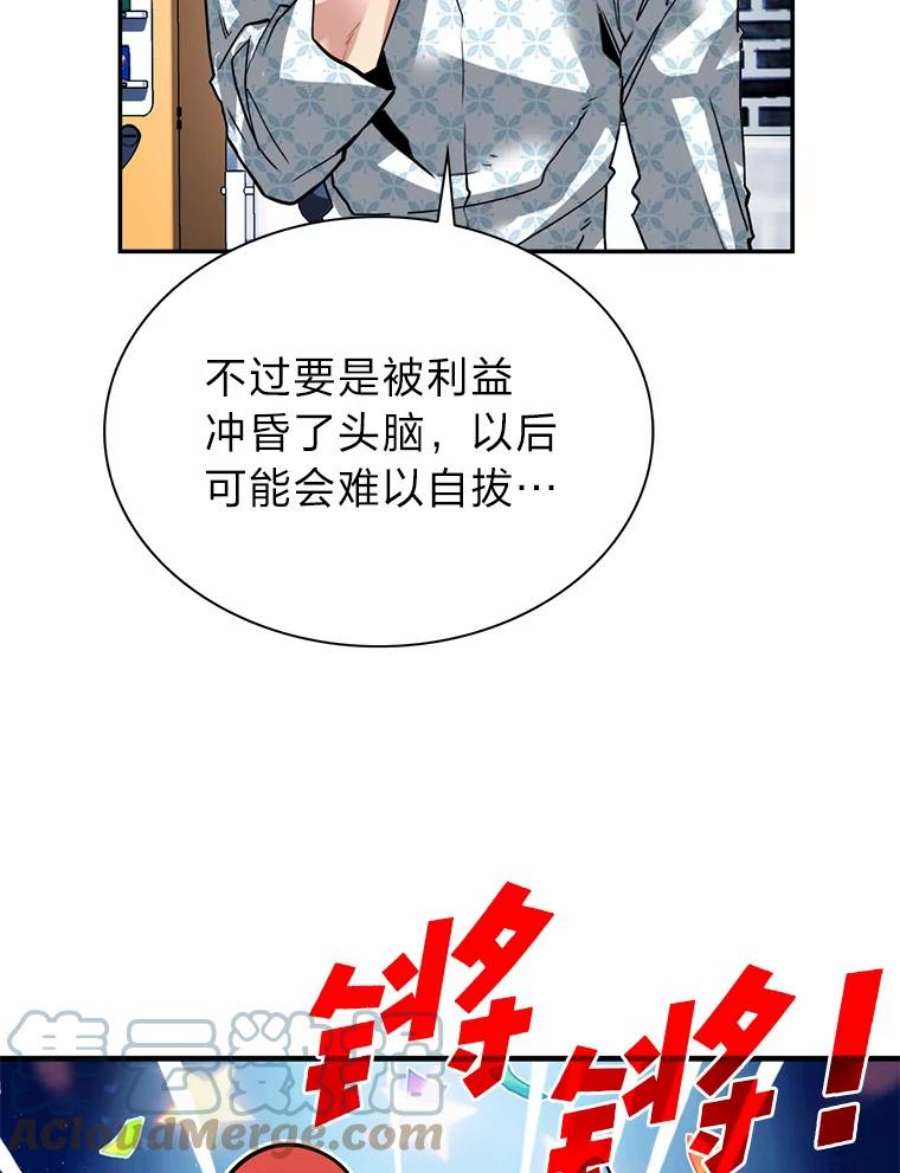 靠抽卡升级的顶级猎人更新到哪了漫画,26.十赌九输 36图