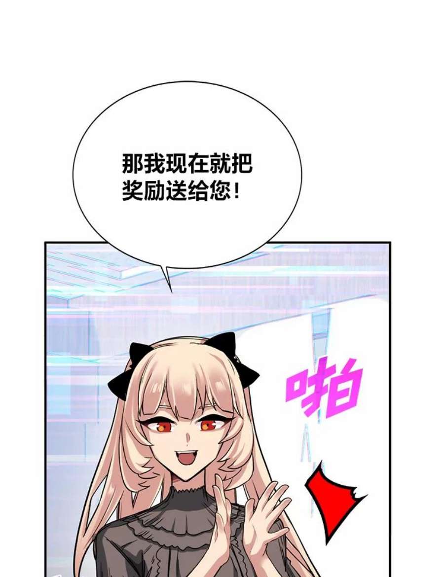 靠抽卡升级的顶级猎人更新到哪了漫画,26.十赌九输 3图