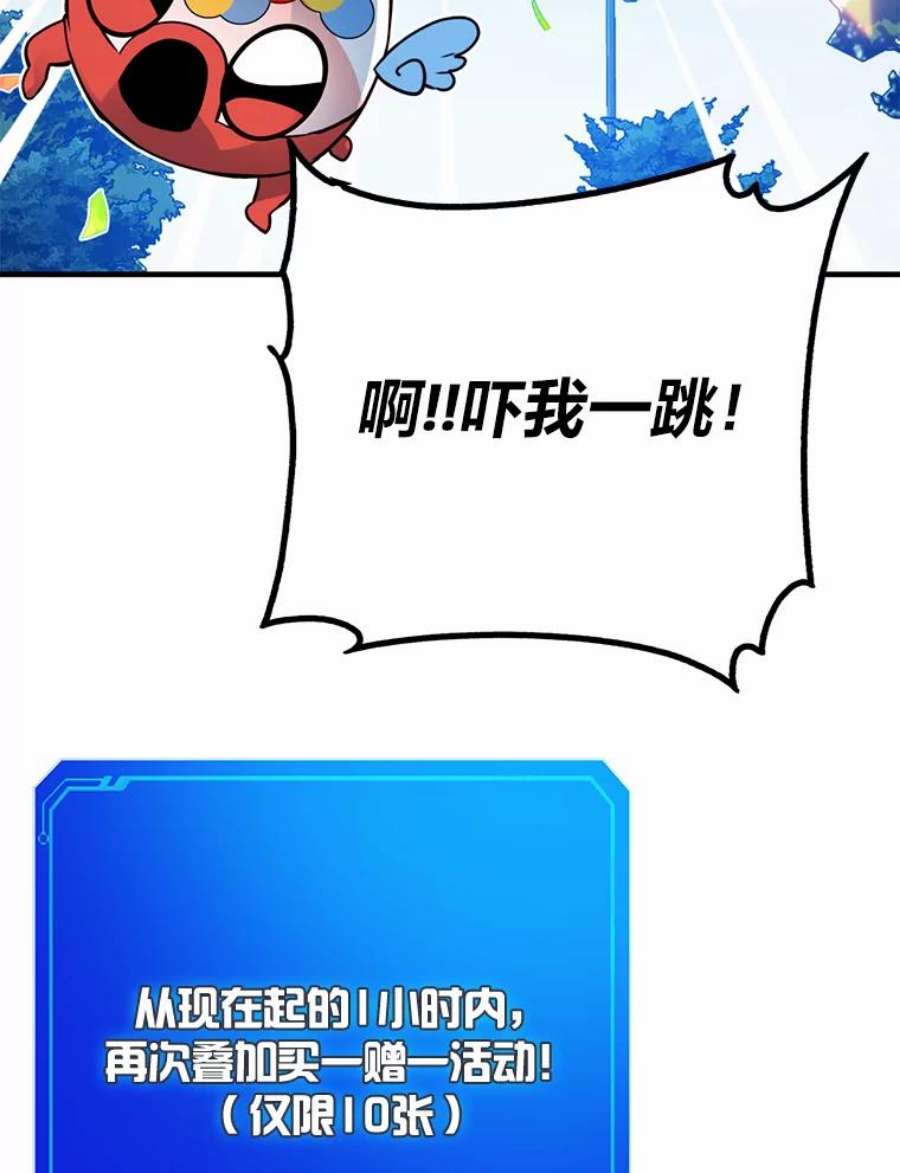 靠抽卡升级的顶级猎人更新到哪了漫画,26.十赌九输 38图