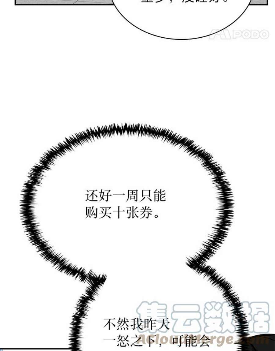 靠抽卡升级的顶级猎人更新到哪了漫画,26.十赌九输 80图