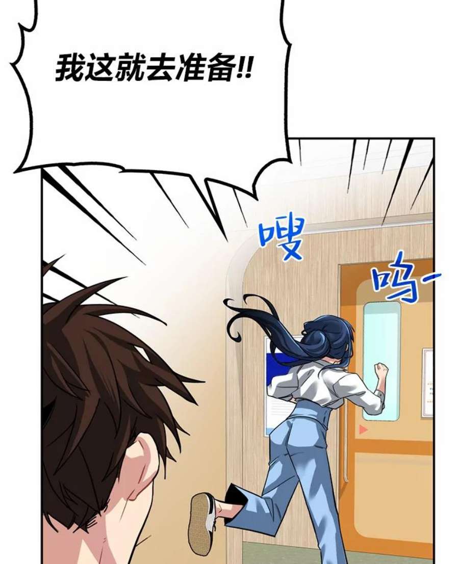 靠抽卡升级的顶级猎人更新到哪了漫画,26.十赌九输 22图