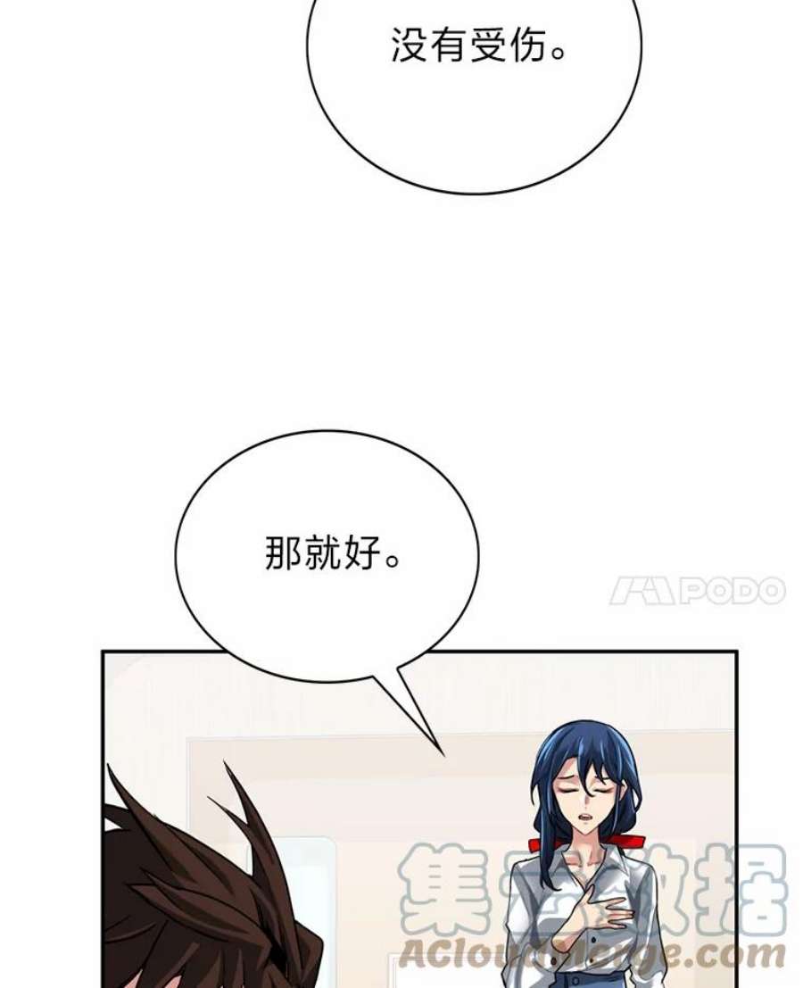 靠抽卡升级的顶级猎人更新到哪了漫画,26.十赌九输 16图