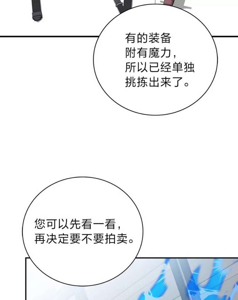 靠抽卡升级的顶级猎人更新到哪了漫画,26.十赌九输 87图