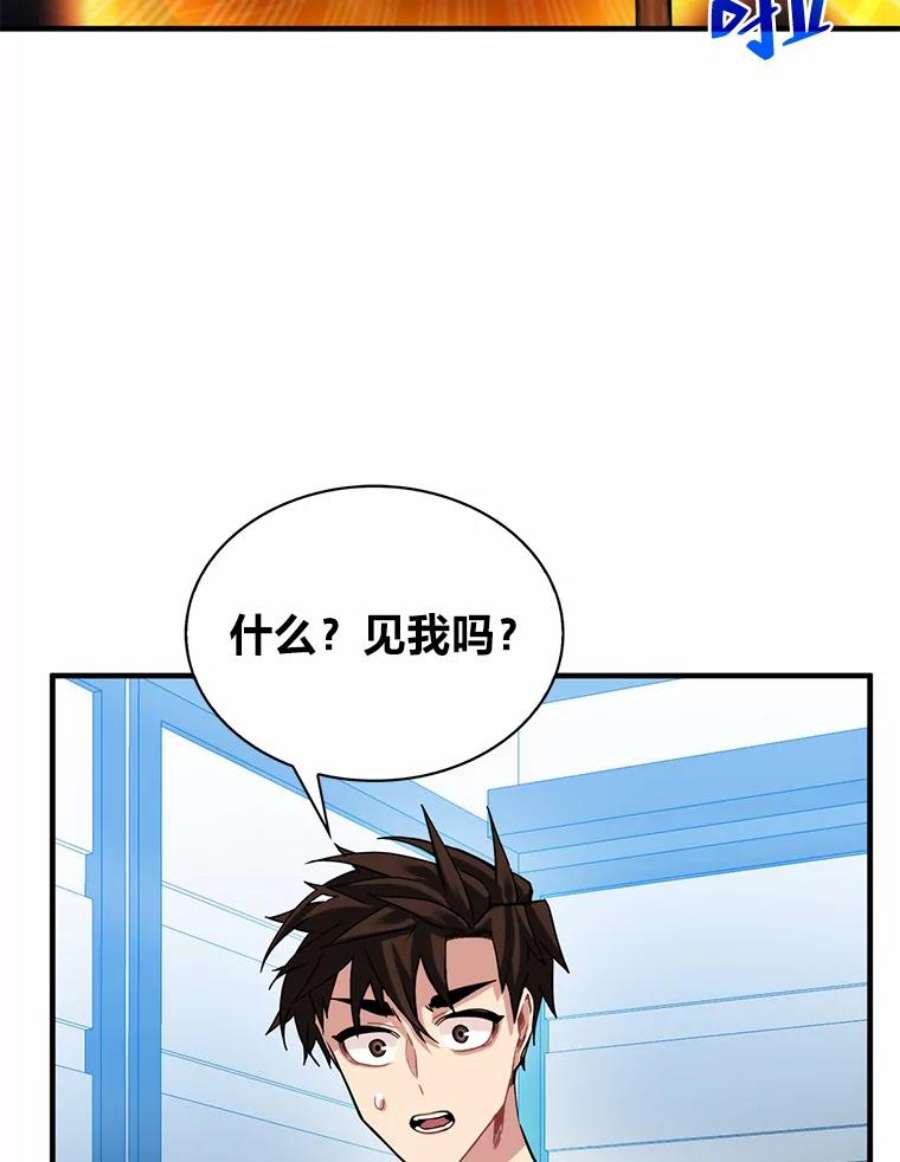 靠抽卡升级的顶级猎人更新到哪了漫画,26.十赌九输 101图