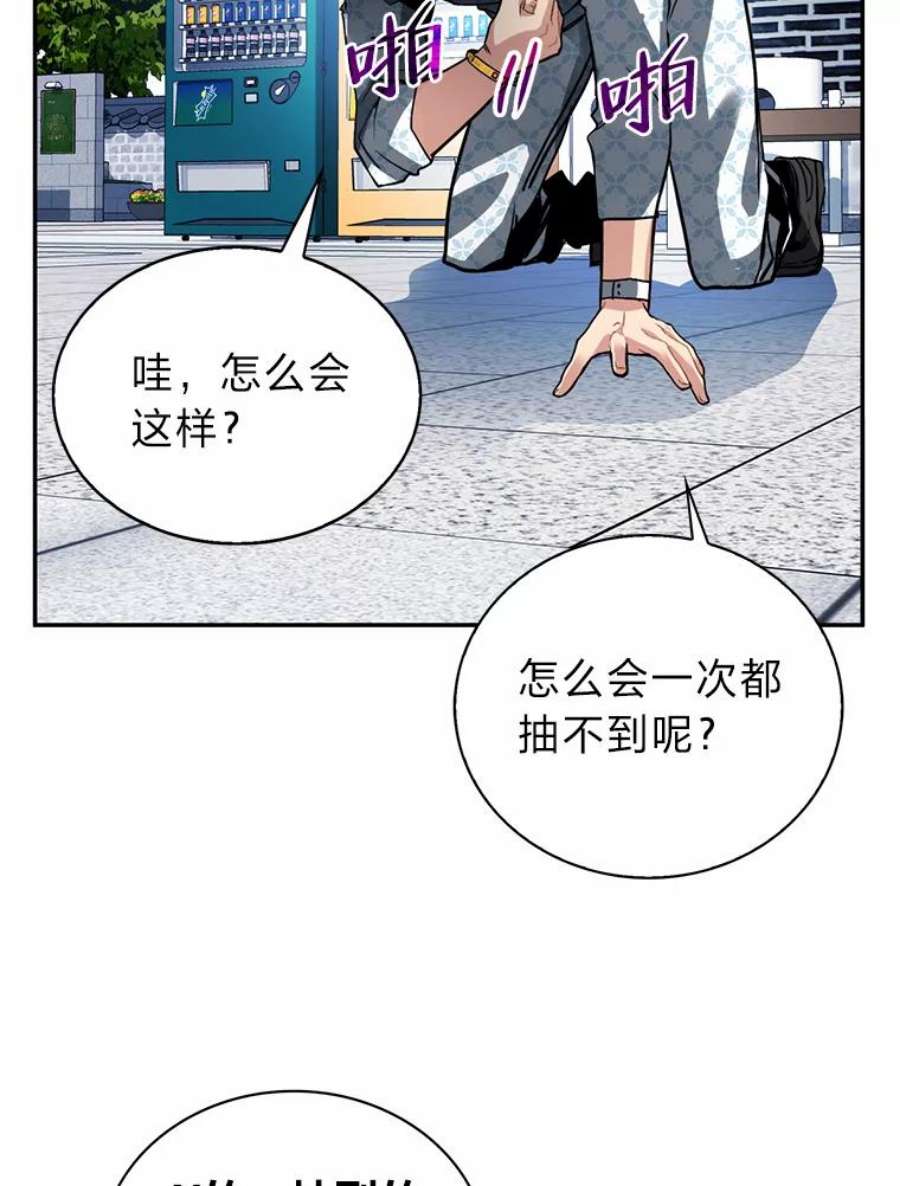 靠抽卡升级的顶级猎人更新到哪了漫画,26.十赌九输 61图