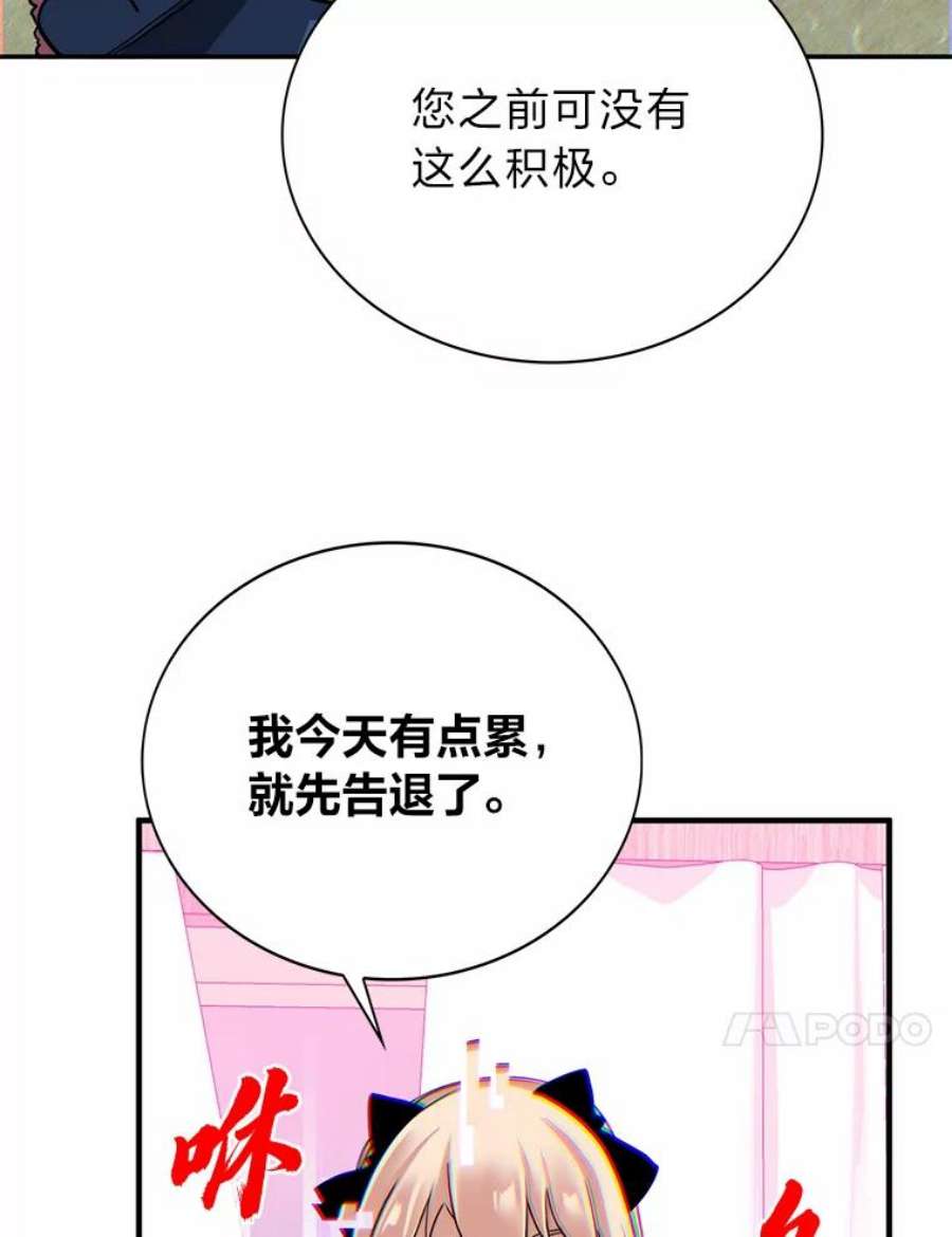 靠抽卡升级的顶级猎人更新到哪了漫画,26.十赌九输 10图