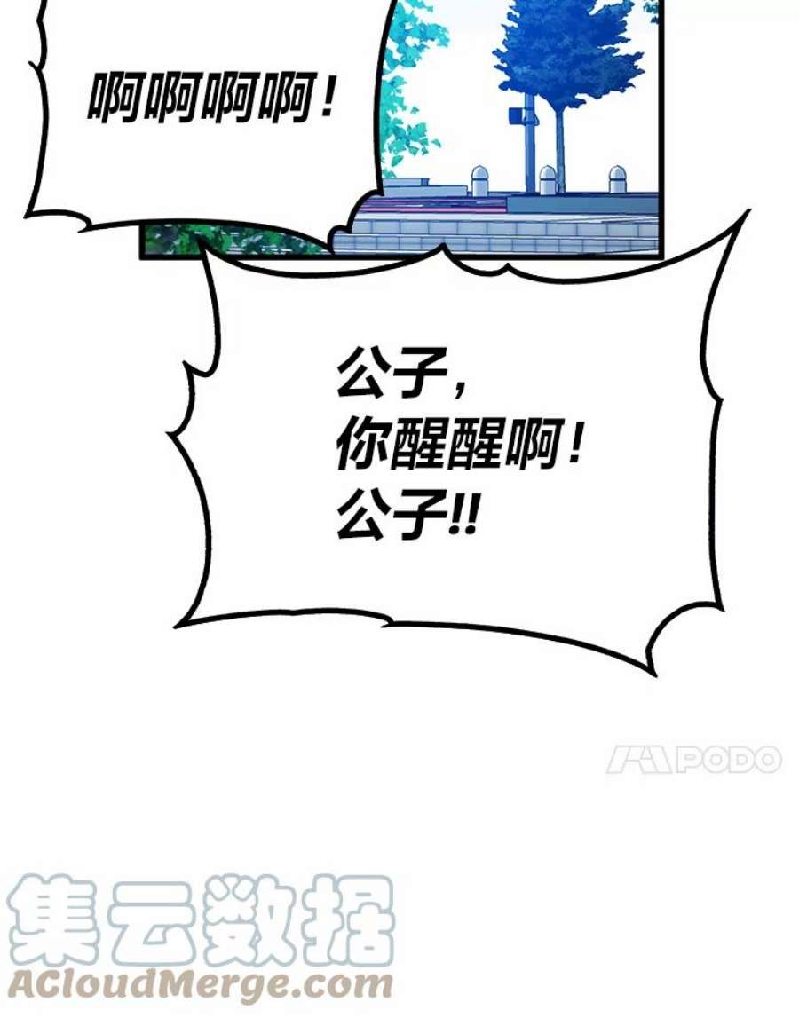 靠抽卡升级的顶级猎人更新到哪了漫画,26.十赌九输 76图