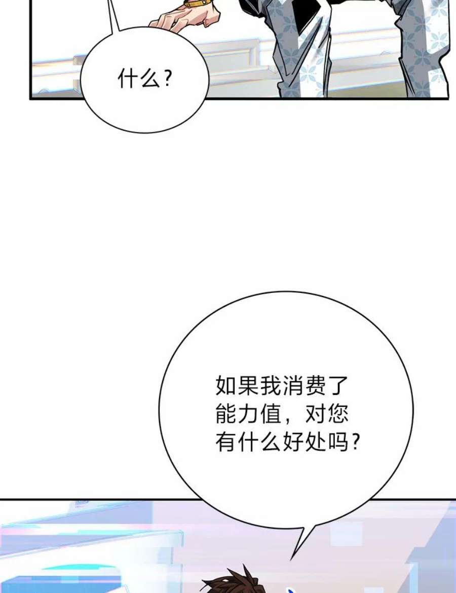 靠抽卡升级的顶级猎人更新到哪了漫画,26.十赌九输 8图