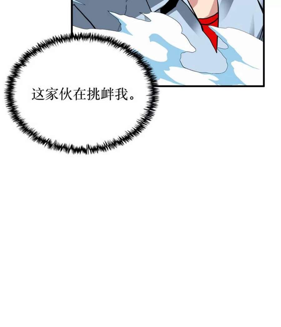 靠抽卡升级的顶级猎人小说漫画,27.真相之洁娜 32图