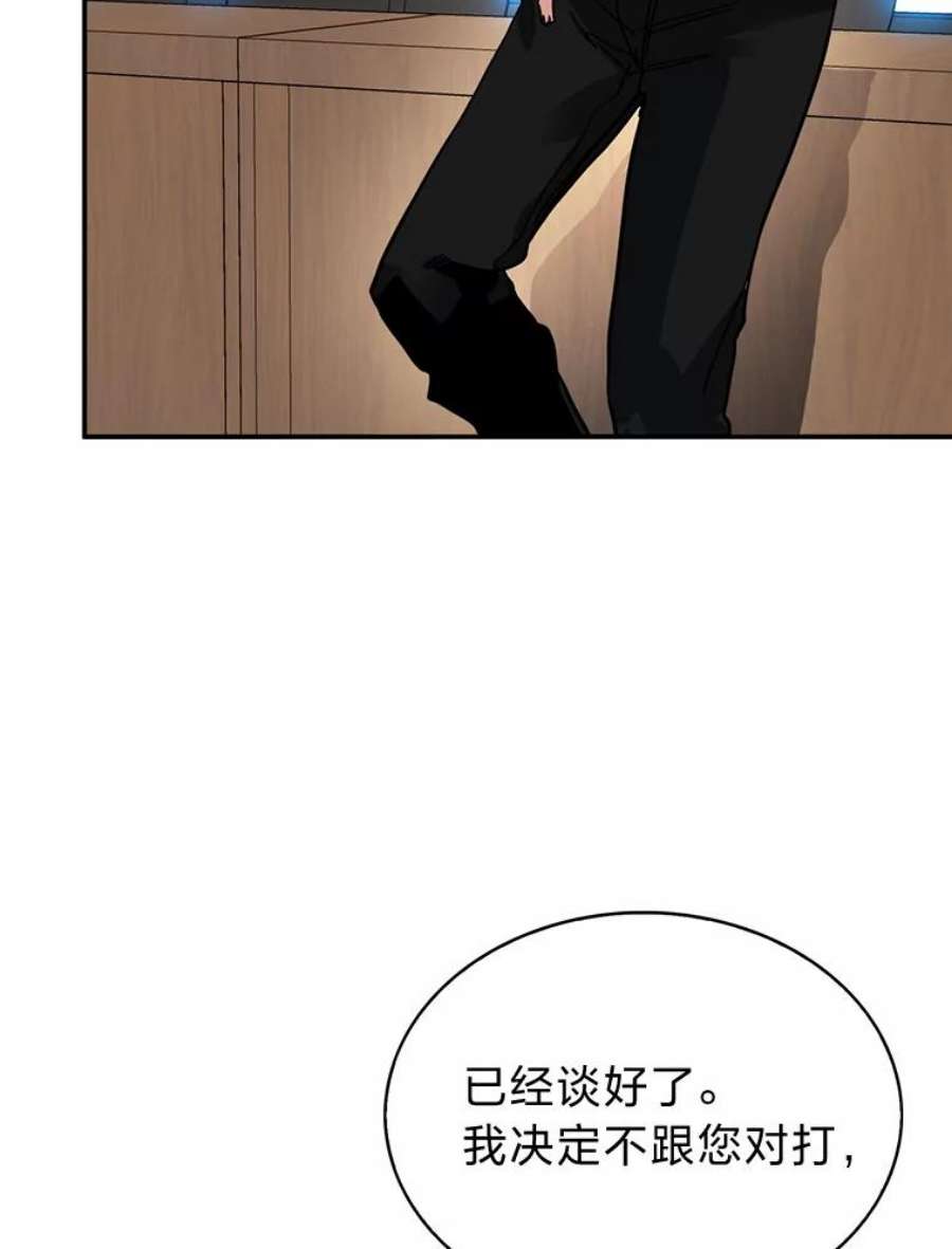 靠抽卡升级的顶级猎人小说漫画,27.真相之洁娜 91图