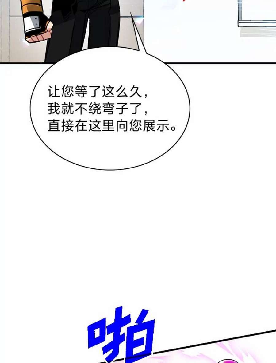 靠抽卡升级的顶级猎人小说漫画,27.真相之洁娜 98图