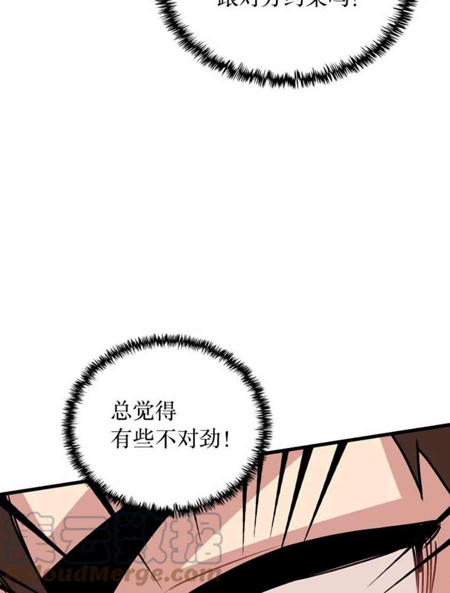 靠抽卡升级的顶级猎人小说漫画,27.真相之洁娜 37图