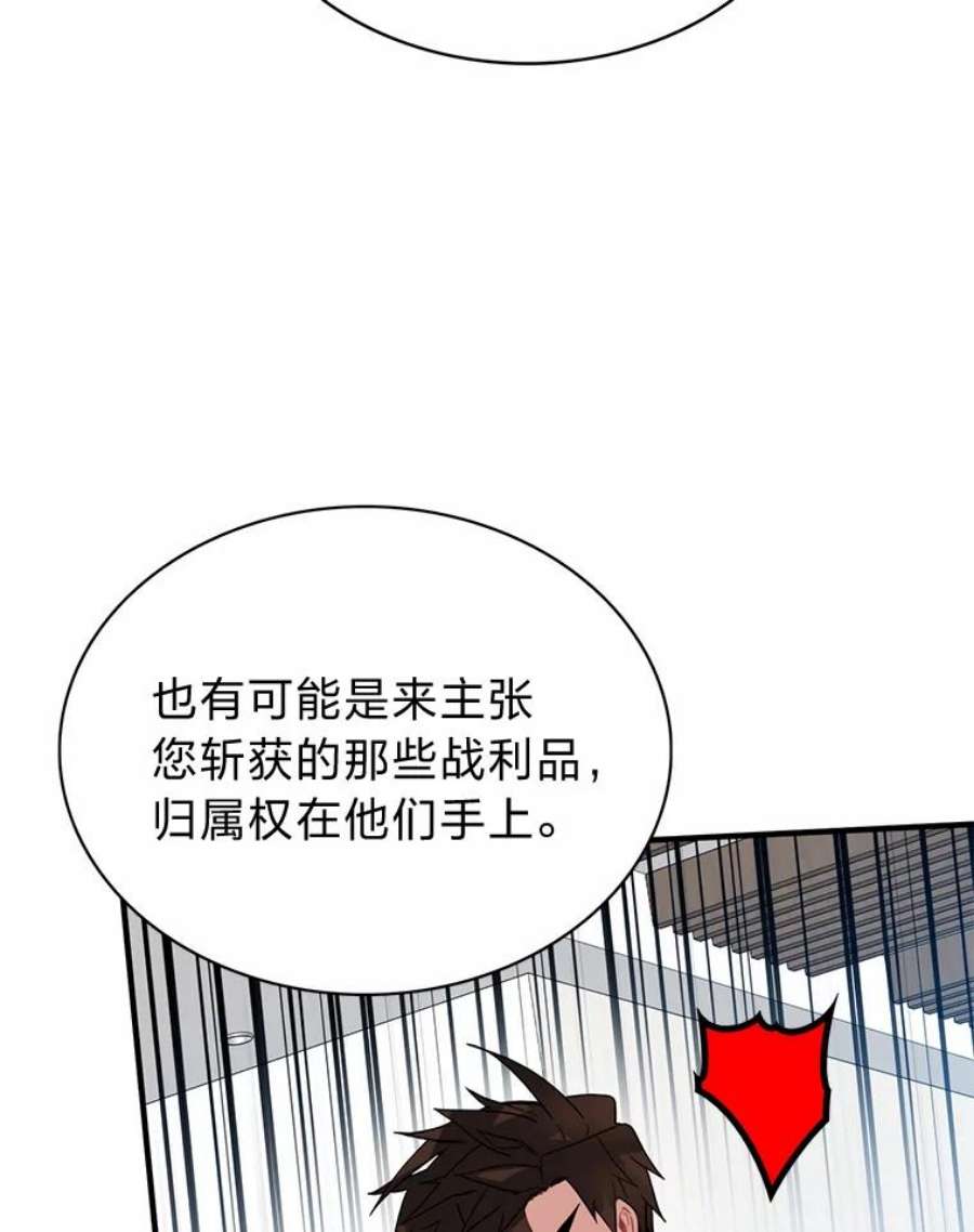 靠抽卡升级的顶级猎人小说漫画,27.真相之洁娜 3图