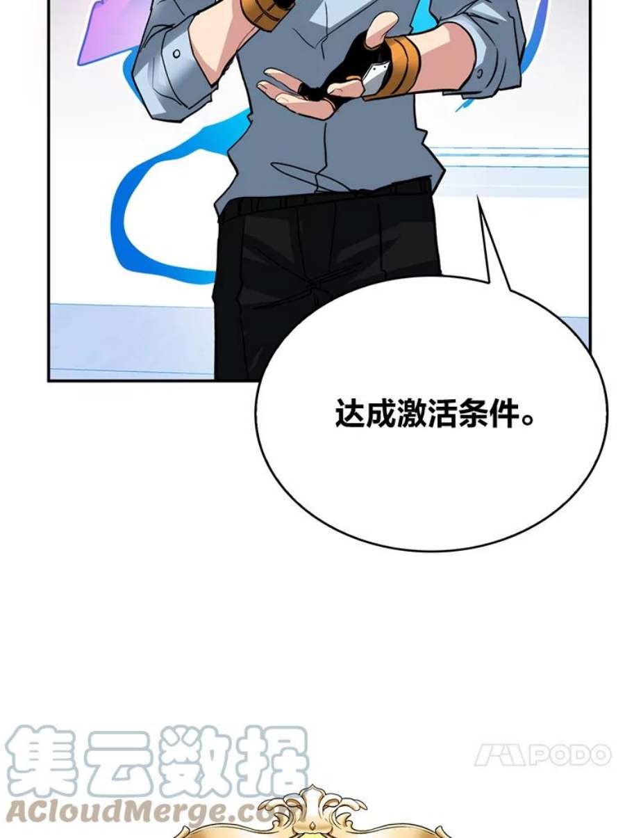 靠抽卡升级的顶级猎人小说漫画,27.真相之洁娜 109图