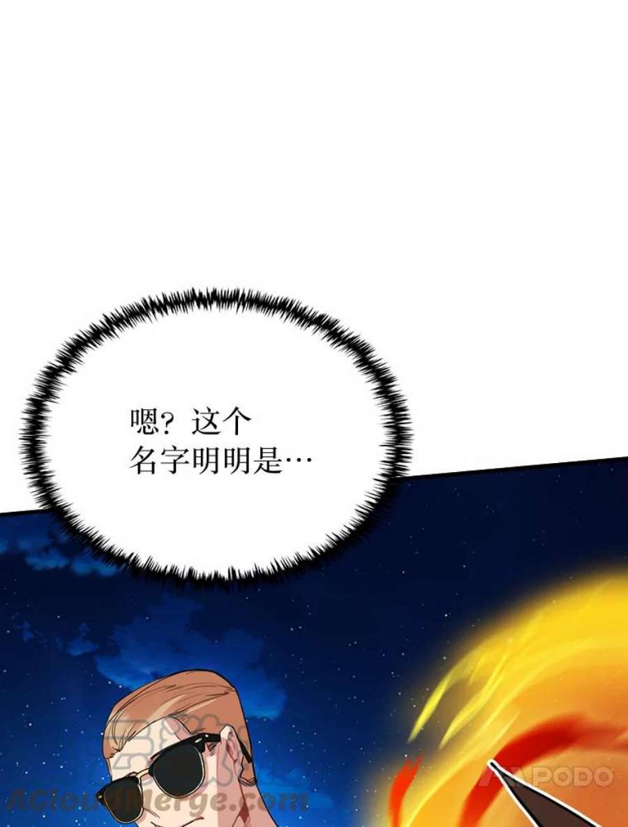 靠抽卡升级的顶级猎人小说漫画,27.真相之洁娜 41图