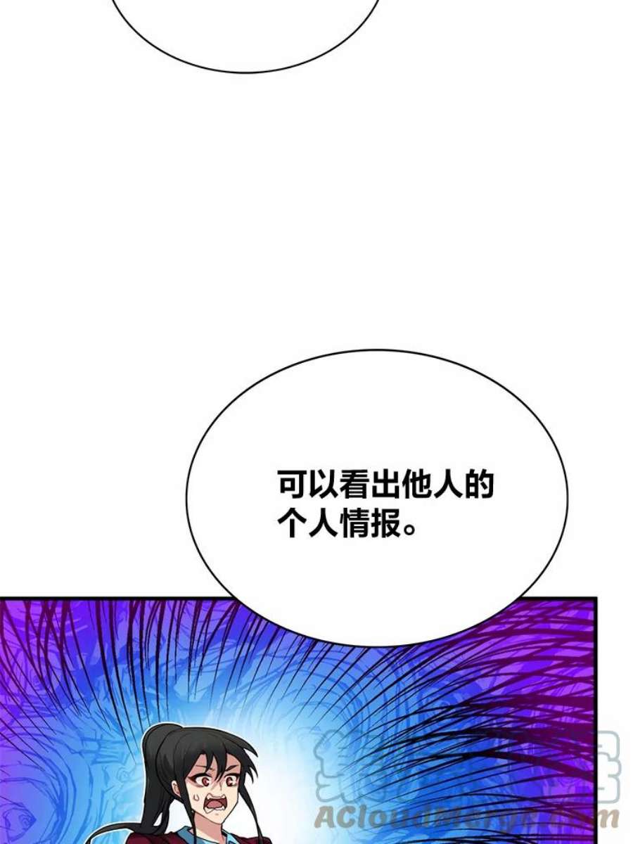 靠抽卡升级的顶级猎人小说漫画,27.真相之洁娜 65图