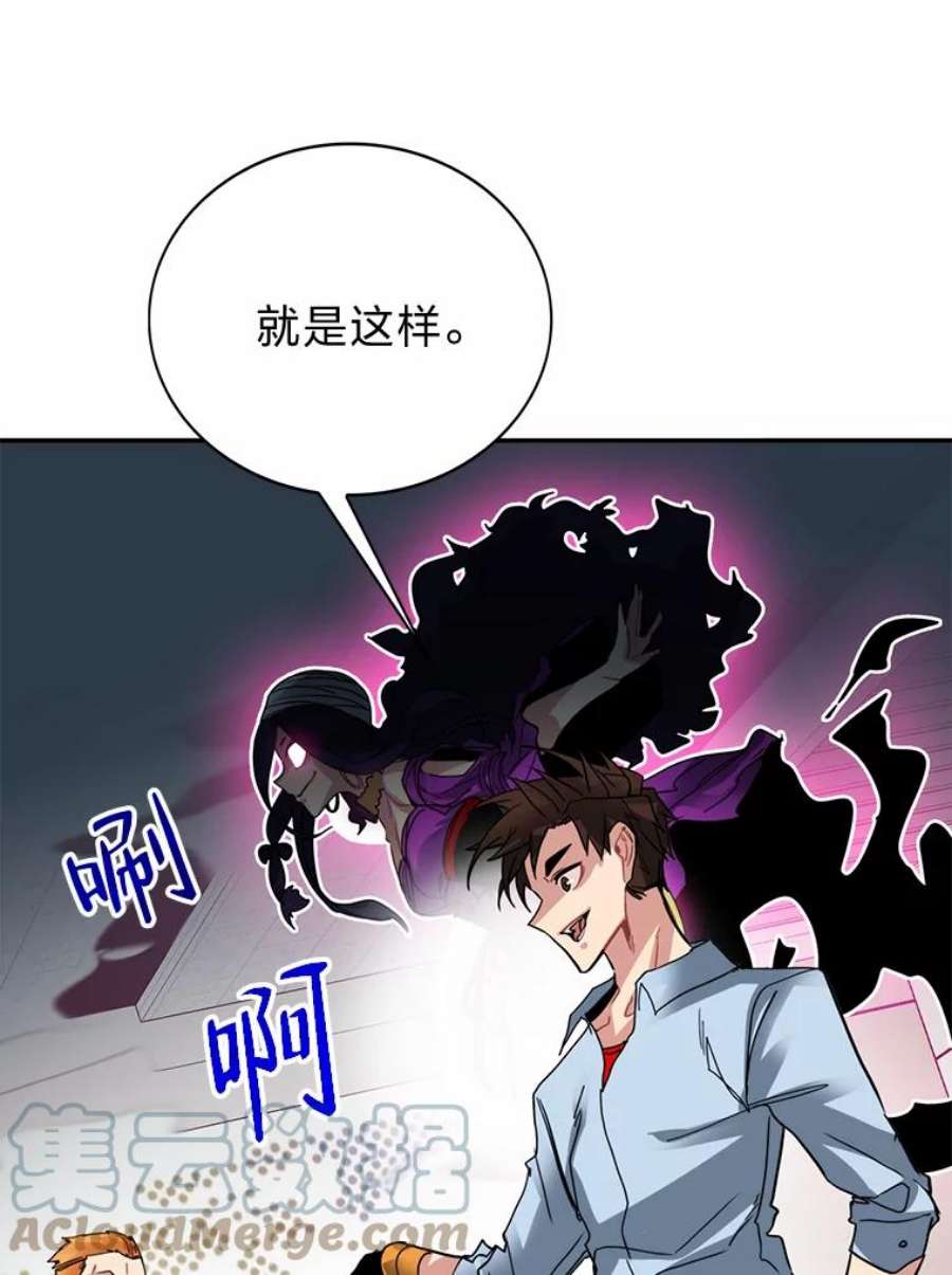 靠抽卡升级的顶级猎人小说漫画,27.真相之洁娜 117图