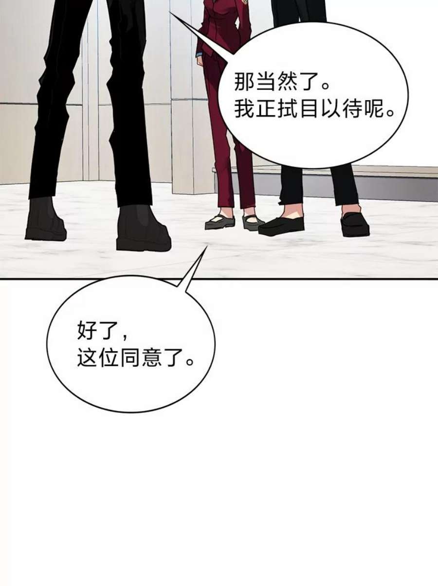 靠抽卡升级的顶级猎人小说漫画,27.真相之洁娜 107图