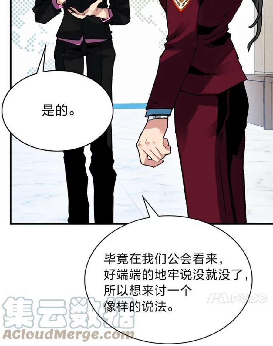 靠抽卡升级的顶级猎人小说漫画,27.真相之洁娜 17图