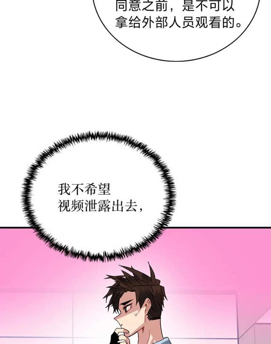 靠抽卡升级的顶级猎人小说漫画,27.真相之洁娜 22图