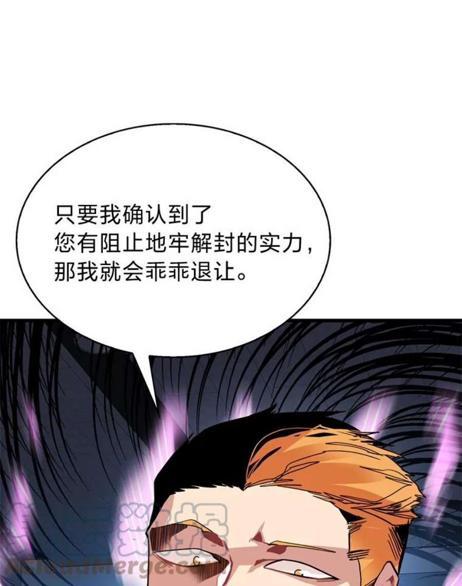 靠抽卡升级的顶级猎人小说漫画,27.真相之洁娜 29图