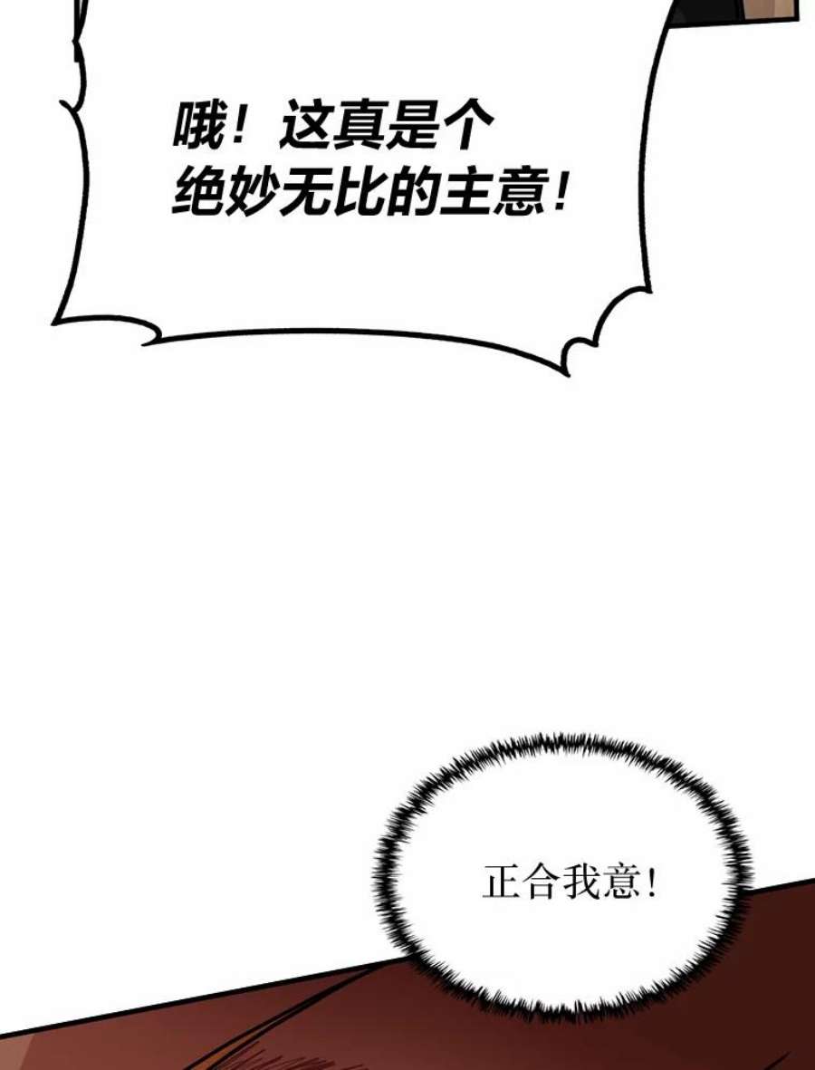 靠抽卡升级的顶级猎人小说漫画,27.真相之洁娜 95图