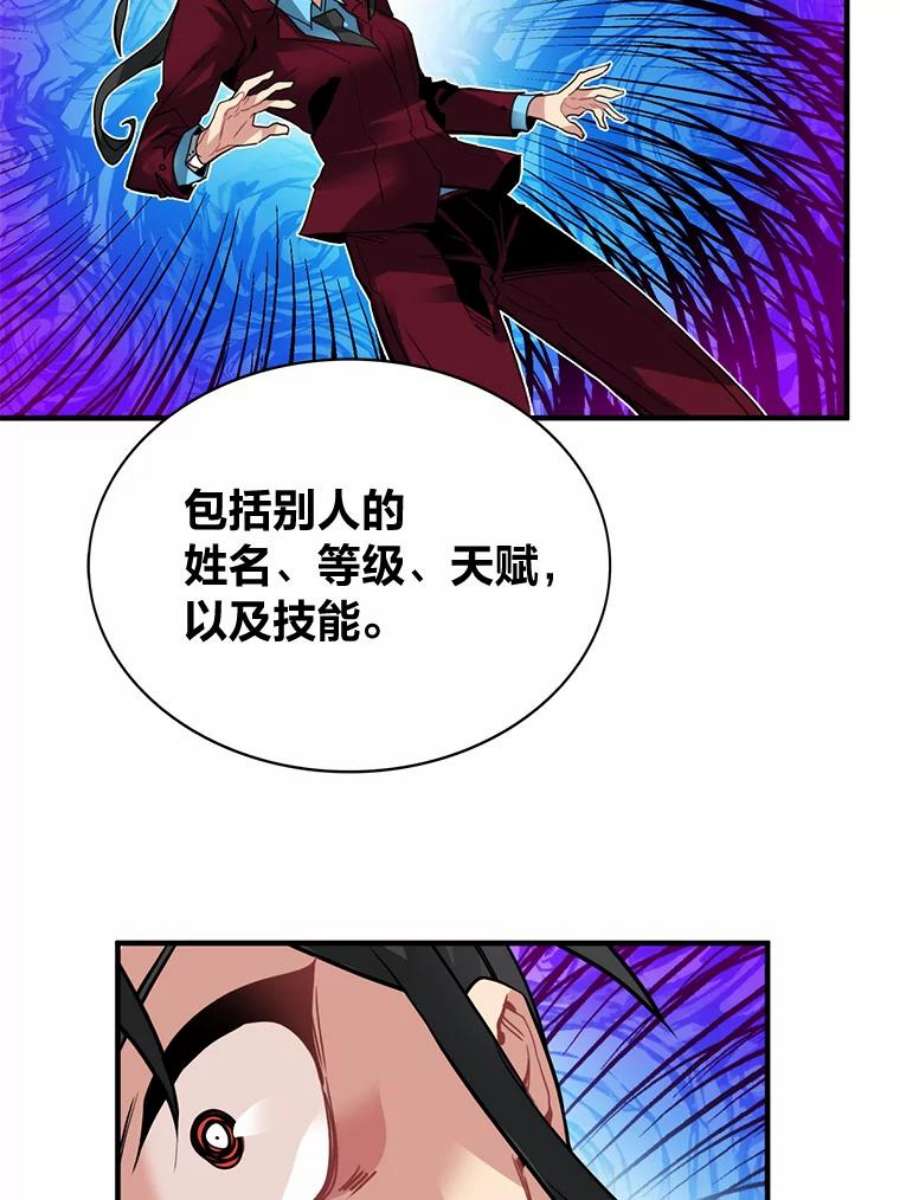 靠抽卡升级的顶级猎人小说漫画,27.真相之洁娜 66图