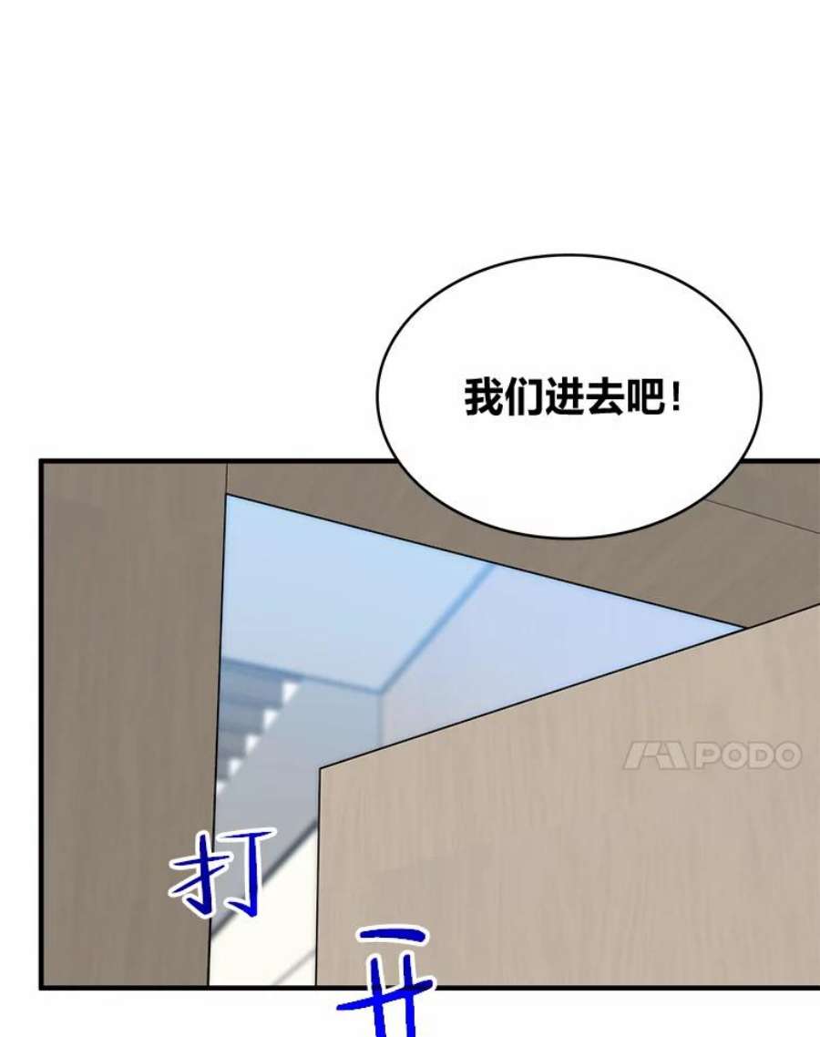 靠抽卡升级的顶级猎人小说漫画,27.真相之洁娜 7图