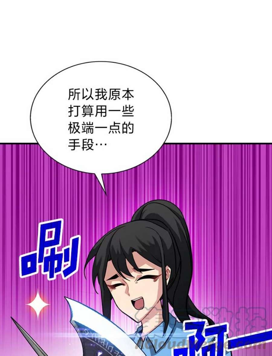 靠抽卡升级的顶级猎人在哪里看漫画,29.升级考核 5图