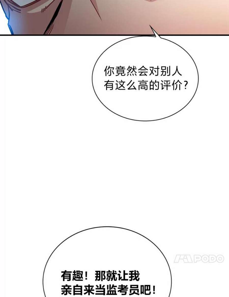 靠抽卡升级的顶级猎人在哪里看漫画,29.升级考核 51图