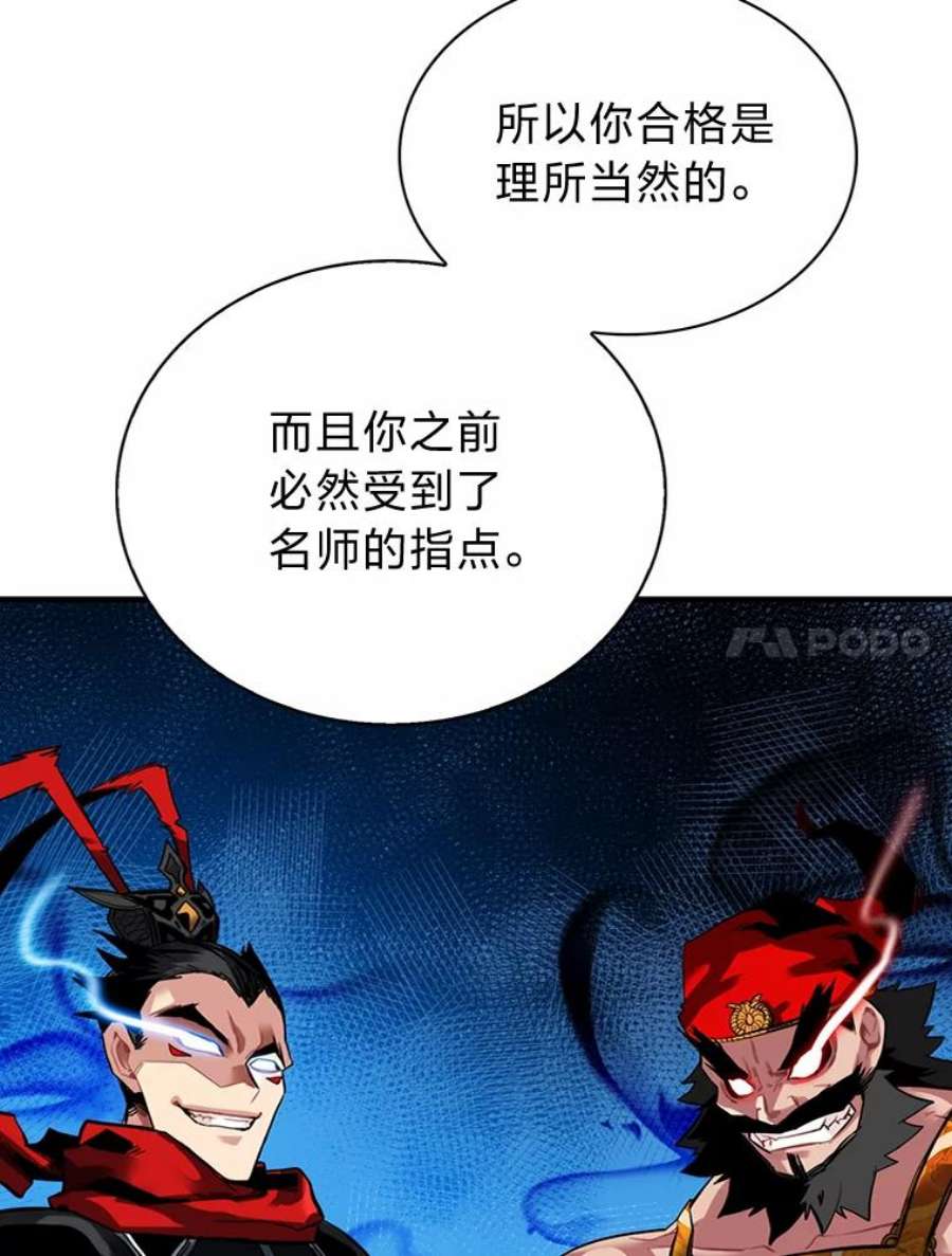 靠抽卡升级的顶级猎人在哪里看漫画,29.升级考核 111图