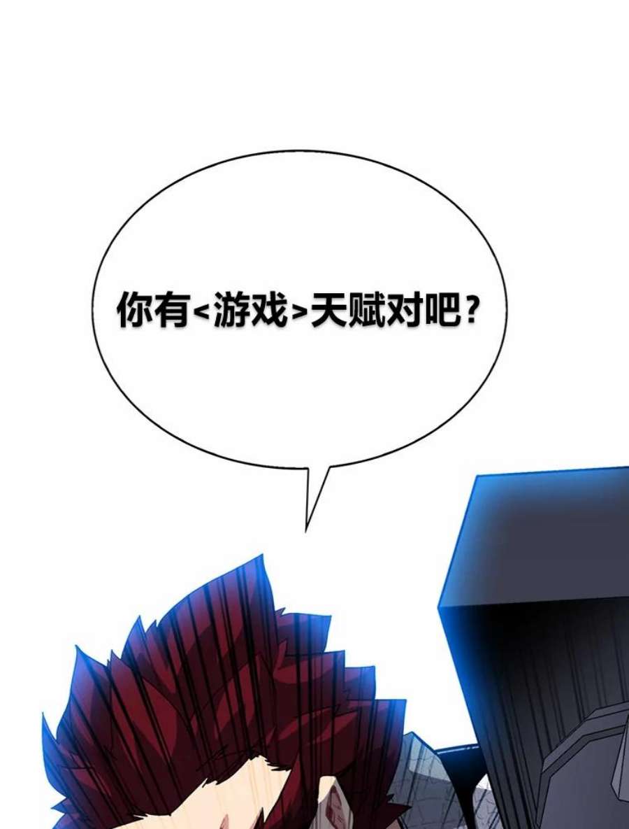 靠抽卡升级的顶级猎人在哪里看漫画,29.升级考核 158图