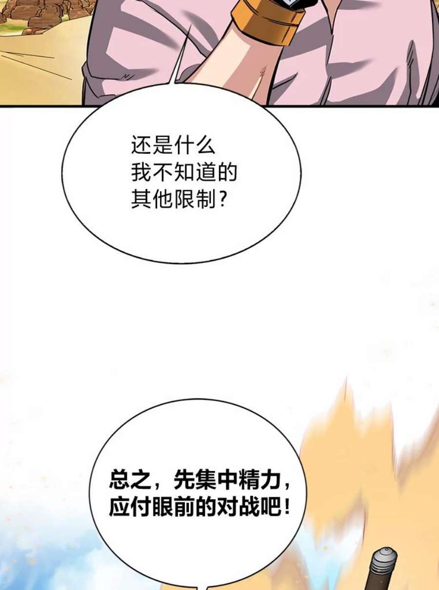 靠抽卡升级的顶级猎人在哪里看漫画,29.升级考核 76图