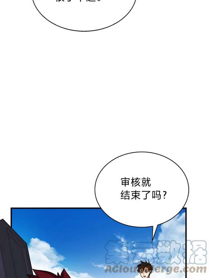 靠抽卡升级的顶级猎人在哪里看漫画,29.升级考核 113图