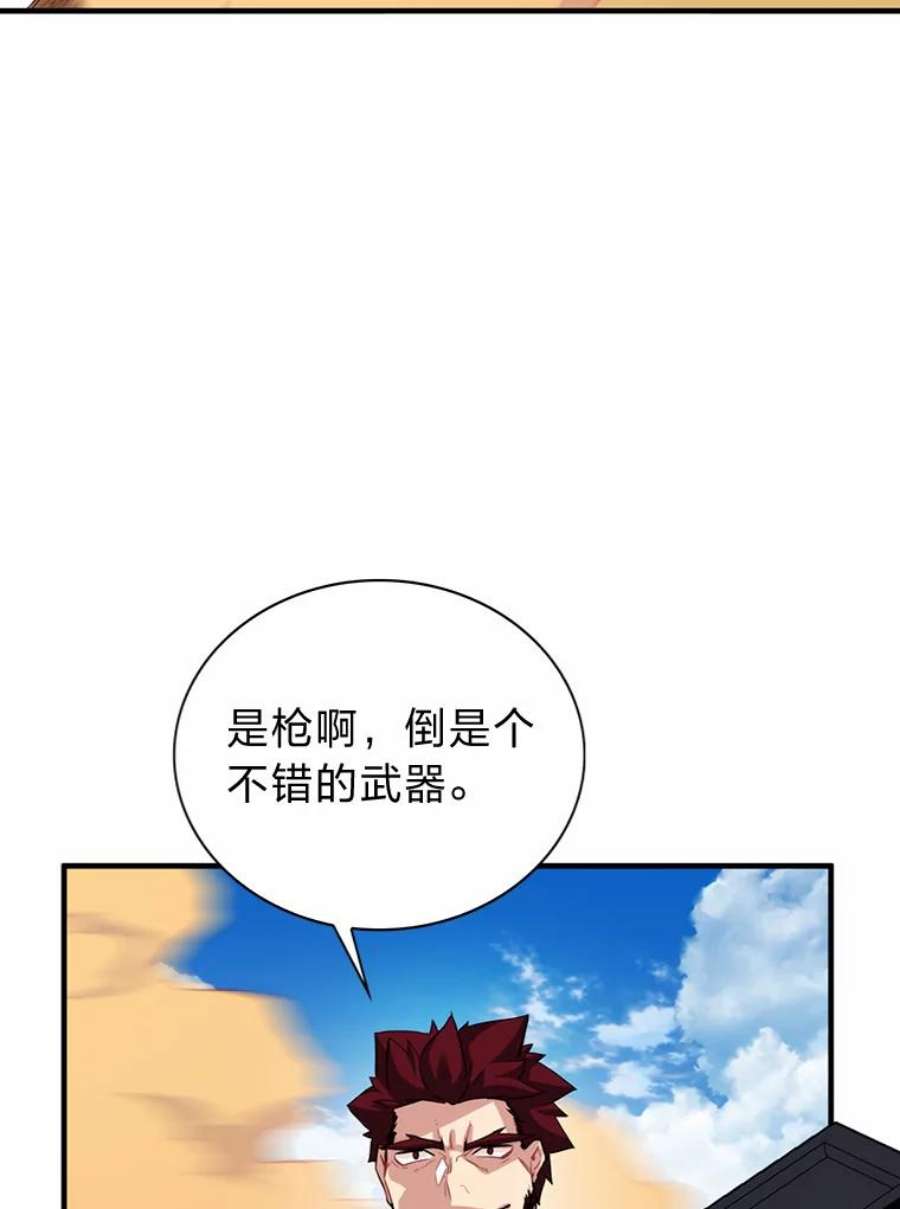 靠抽卡升级的顶级猎人在哪里看漫画,29.升级考核 79图