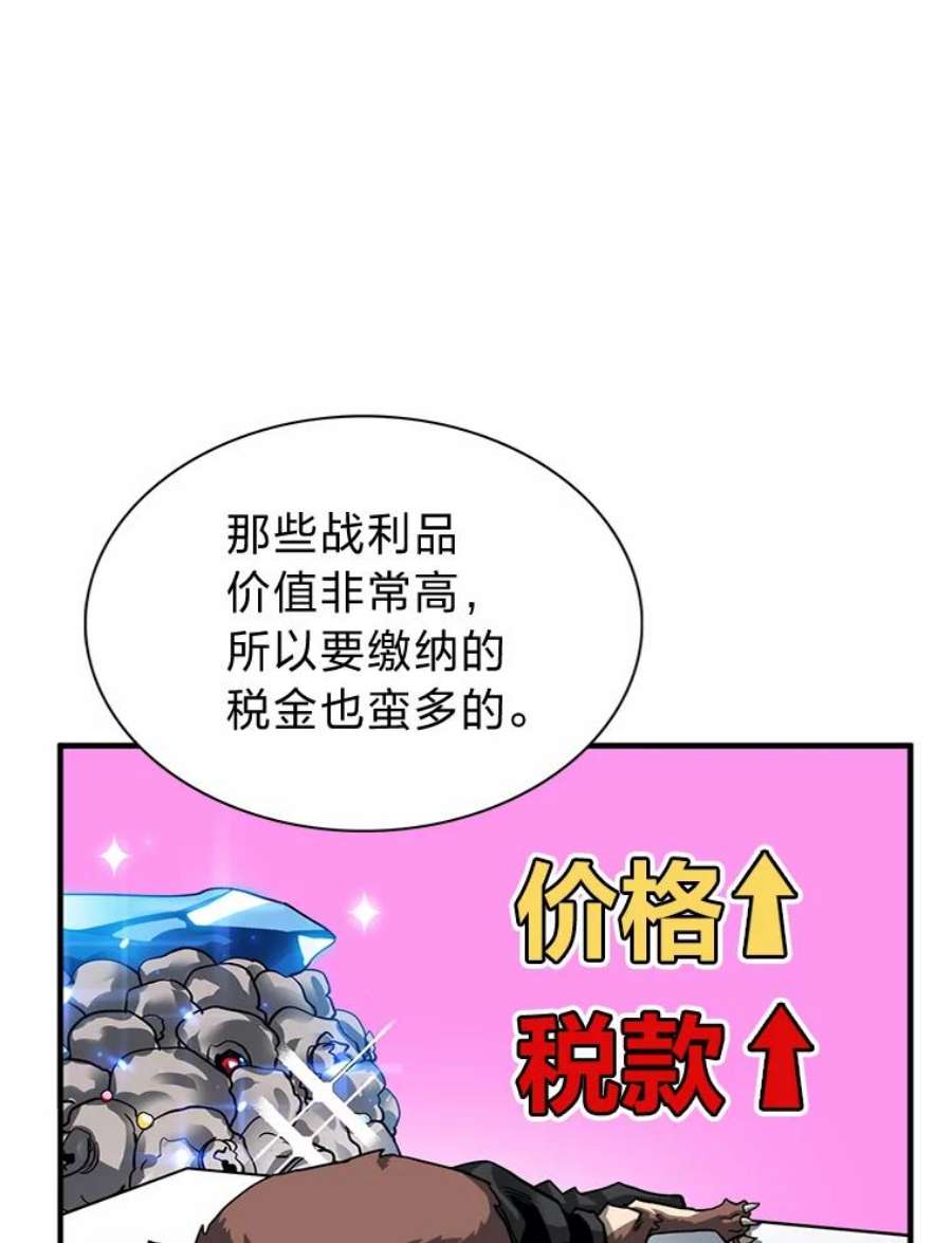 靠抽卡升级的顶级猎人在哪里看漫画,29.升级考核 12图