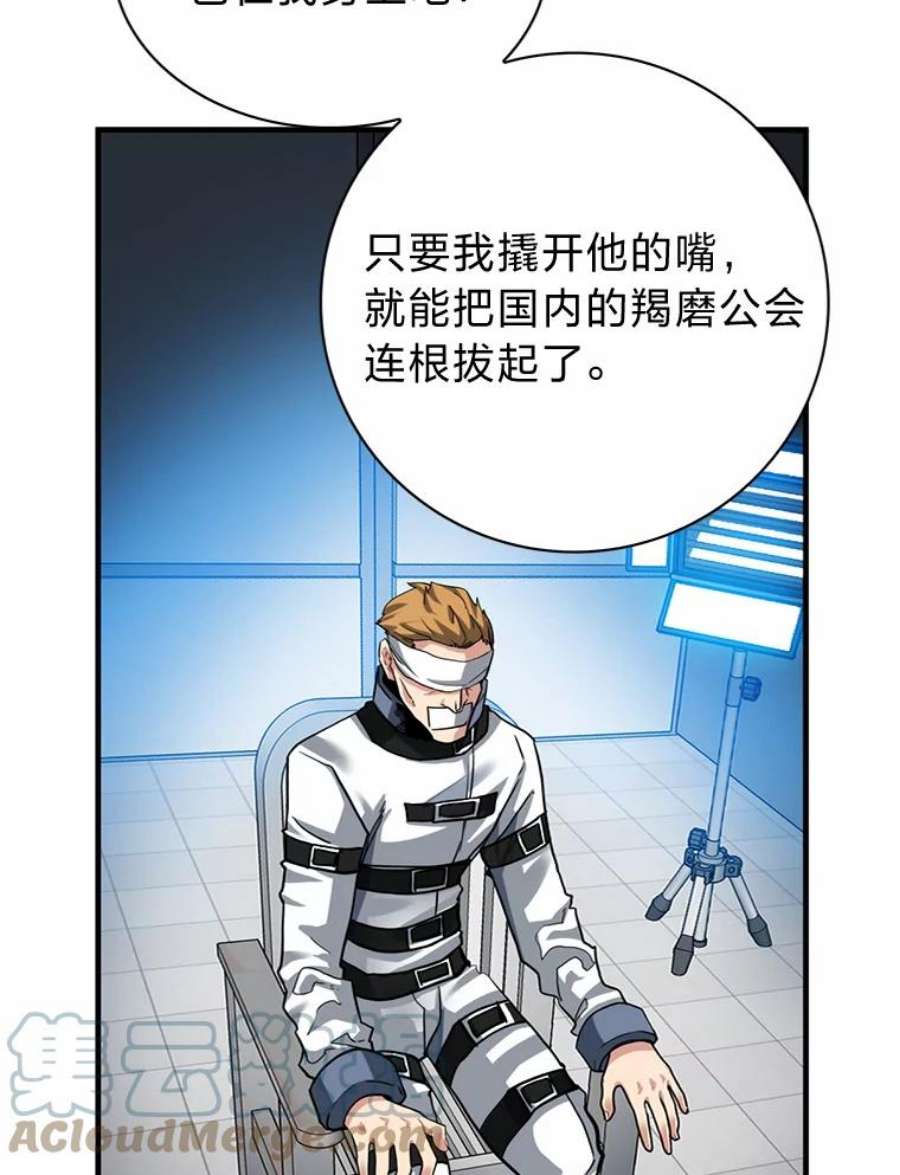 靠抽卡升级的顶级猎人在哪里看漫画,29.升级考核 9图