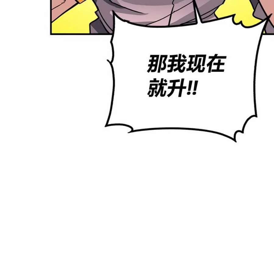 靠抽卡升级的顶级猎人在哪里看漫画,29.升级考核 18图