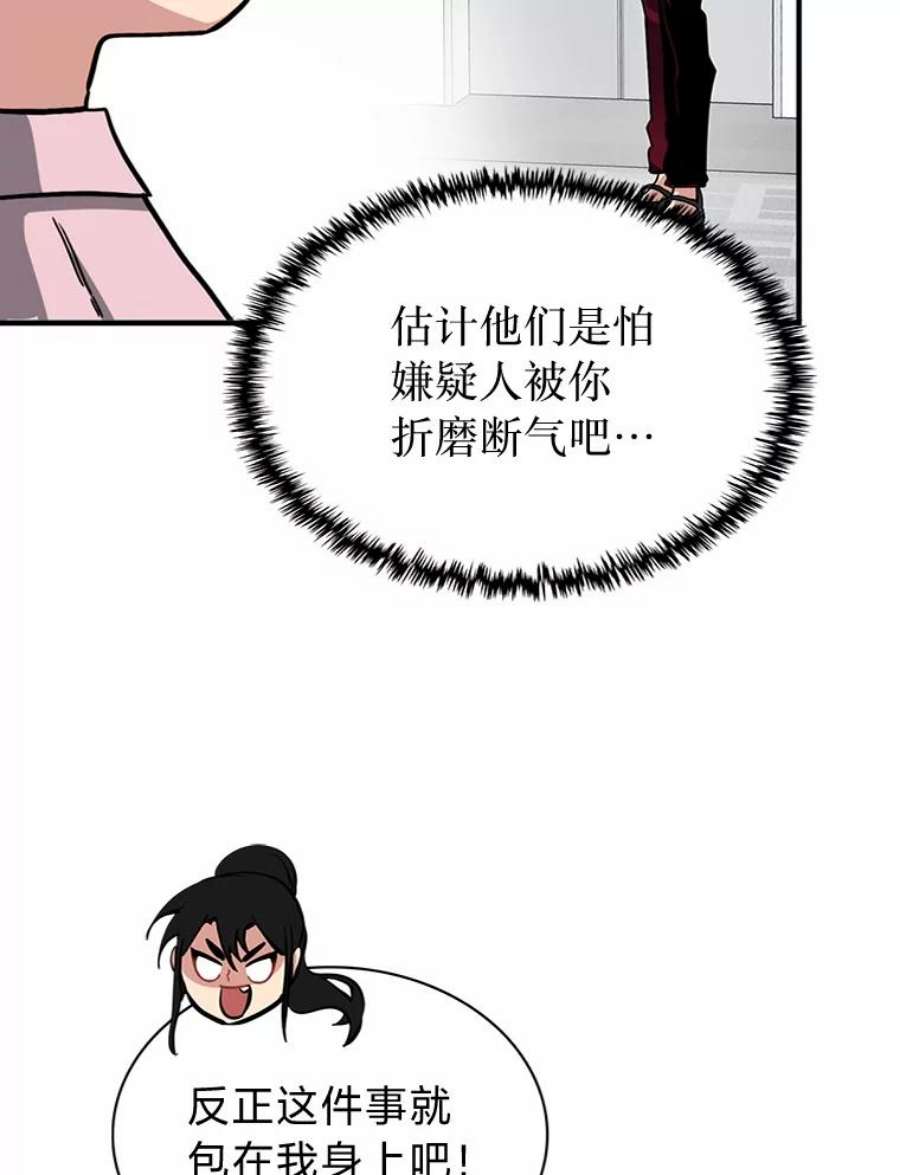 靠抽卡升级的顶级猎人在哪里看漫画,29.升级考核 8图