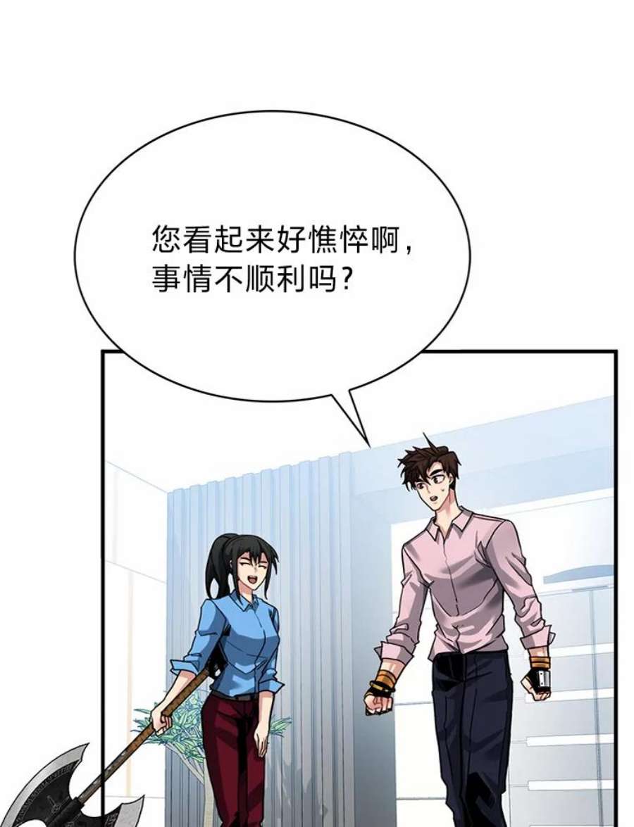 靠抽卡升级的顶级猎人在哪里看漫画,29.升级考核 3图